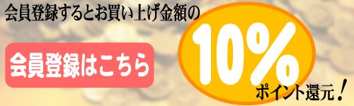 会員登録ページへ